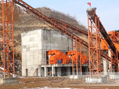 号称矿山机械排头兵的红星制砂设备