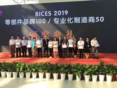 恭喜奥凯荣获“中国工程机械零部件品牌100”荣誉称号