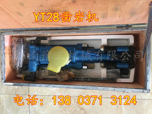 郑州yt28凿岩机生产厂家